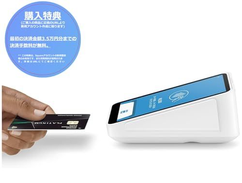 正規販売品】Square（スクエア）ターミナル + ビジコム純正 国産 感熱