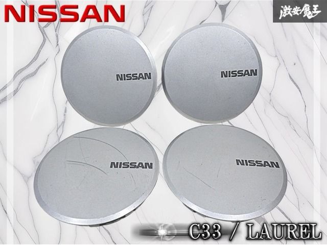 日産 ローレル 純正 ホイールキャップ ホイールカバー 4個セット 中古 NISSAN 日産 汎用 C33 ローレル ホイールキャップ ホイールカバー