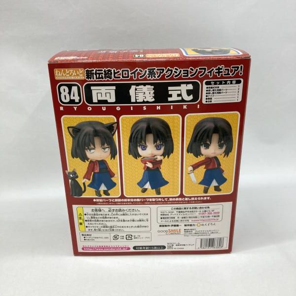 中古】グッドスマイルカンパニー ねんどろいど 両儀式 未開封品 空の