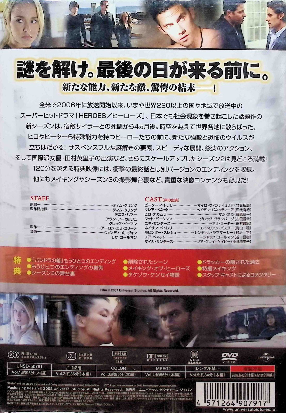 新品未開封 HERO DVD-BOX〈7枚組〉 Amazon.co.jp: HERO DVD-BOX (2014年7月放送)(中古品)HERO DVD-BOX