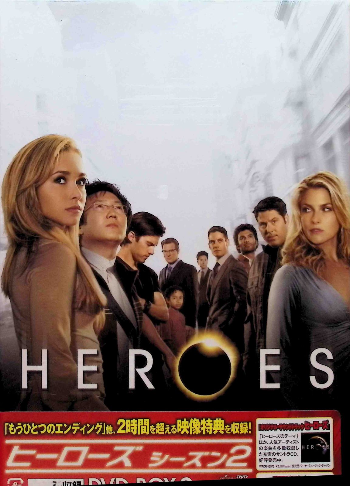 HEROS/ヒーローズ　DVD セット Amazon.co.jp: HEROES / ヒーローズ DVD-BOX 1 : マイロ・ヴィンティ