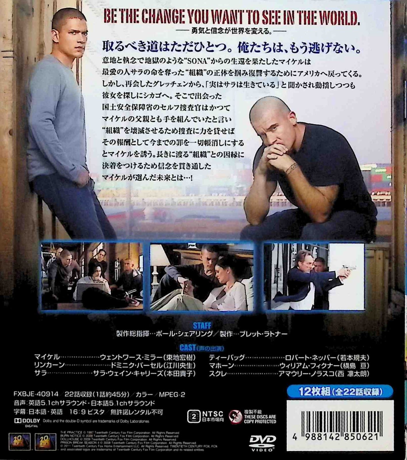 新品未開封】プリズン・ブレイク シーズン4 (SEASONSコンパクト 