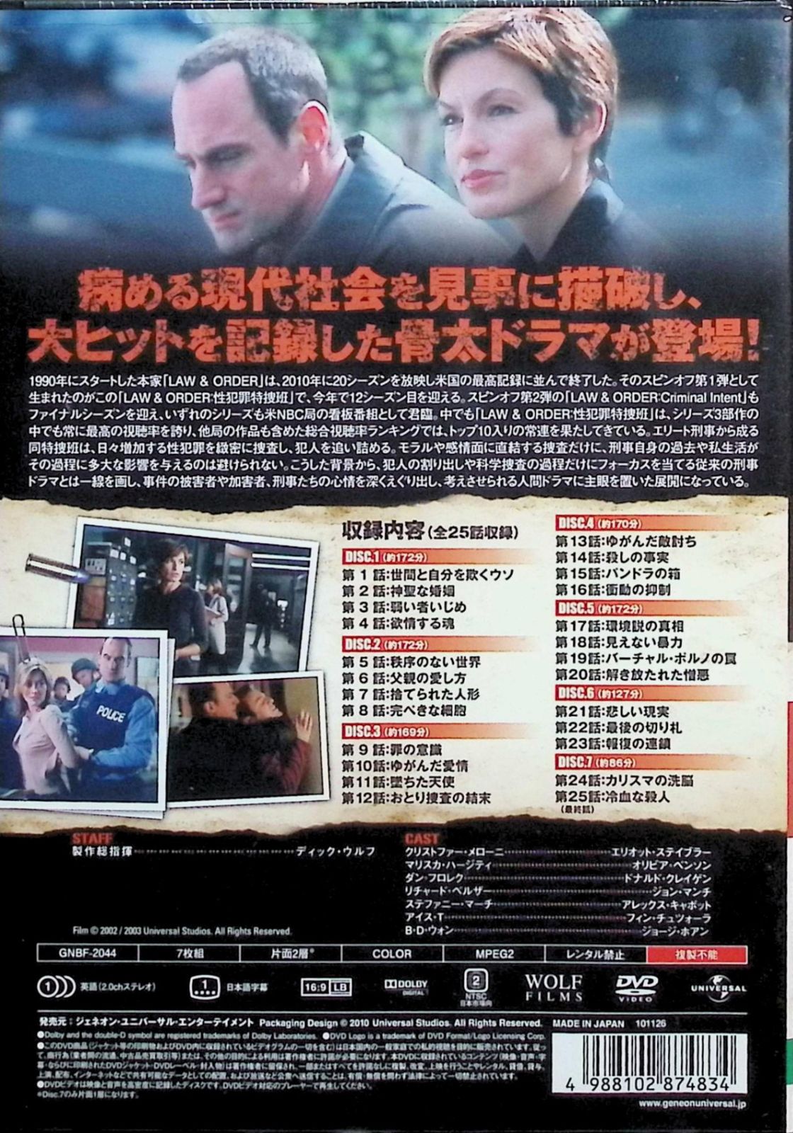 新品未開封】Law & Order 性犯罪特捜班 シーズン4 DVD-SET [DVD7枚組