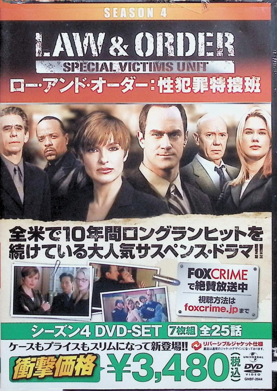 新品未開封】Law & Order 性犯罪特捜班 シーズン4 DVD-SET [DVD7枚組