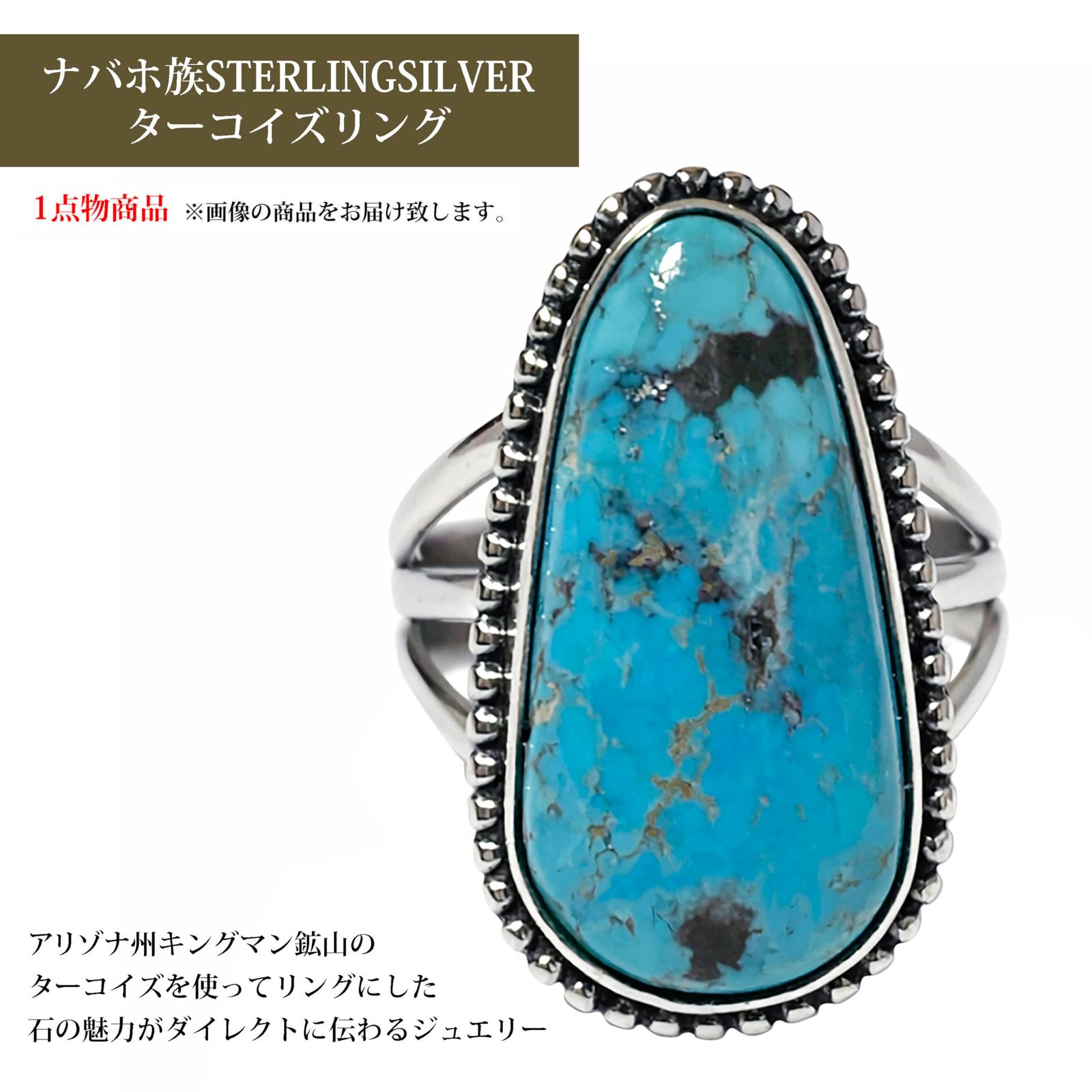 キングマンターコイズ silver925リング☆オーバルカット◯一点もの キングマンターコイズ silver925リング☆オーバルカット◯一点もの
