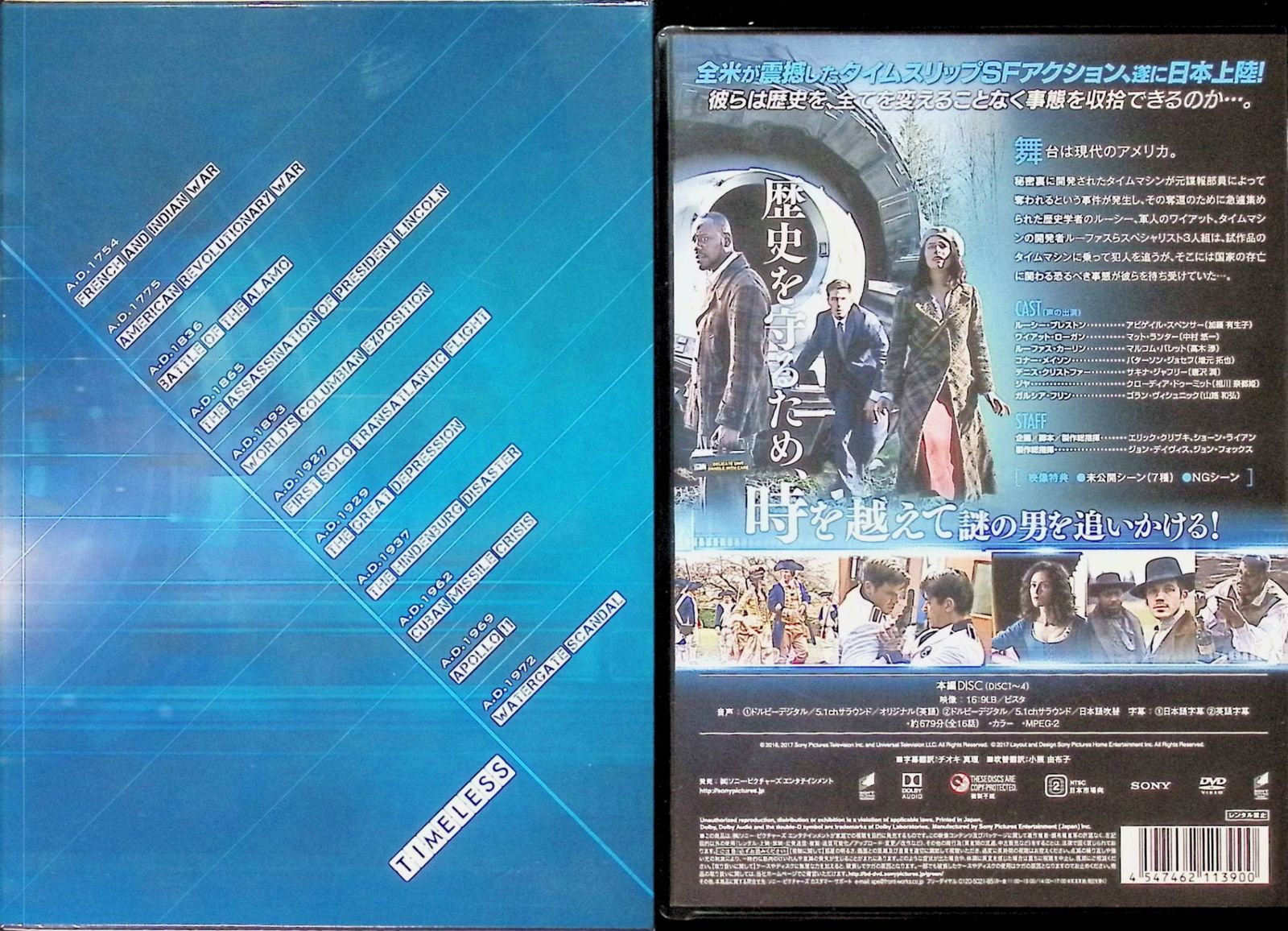 TIMELESS タイムレス シーズン1 DVD コンプリート BOX(初回生産限定