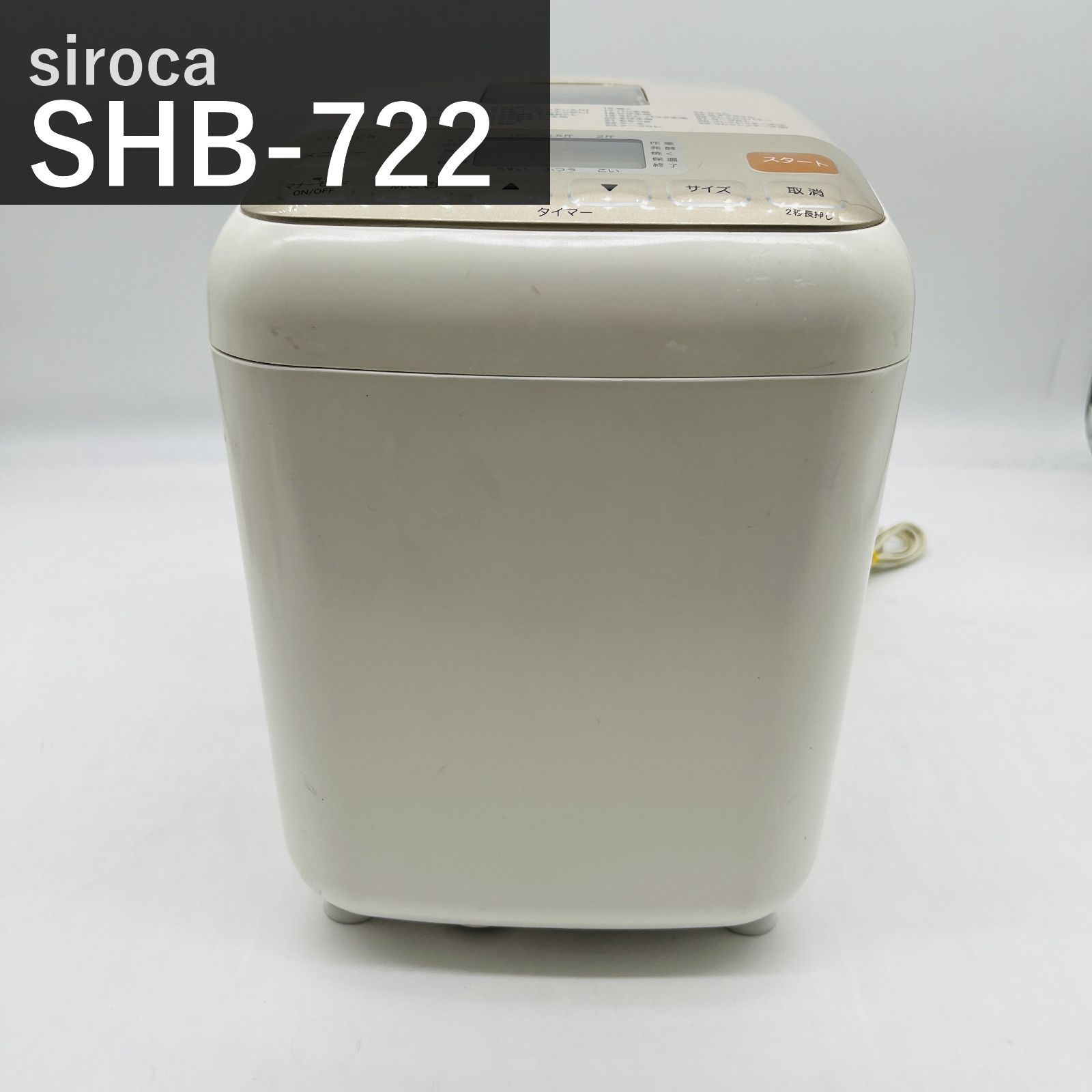 siroca シロカ 全自動ホームベーカリー SHB-722 ホワイト 29メニュー