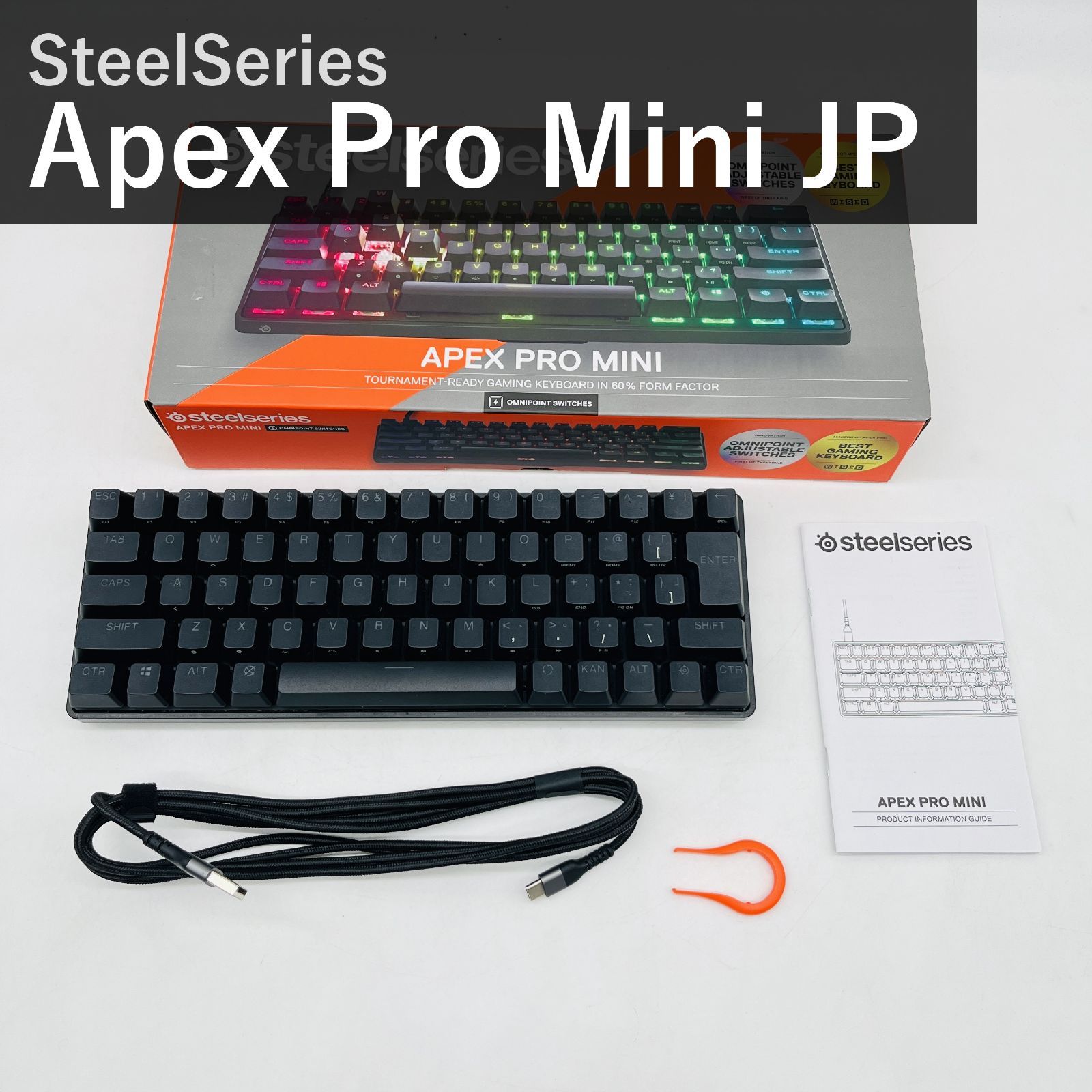 JP配列・有線】SteelSeries Apex Pro Mini used 【公式通販】