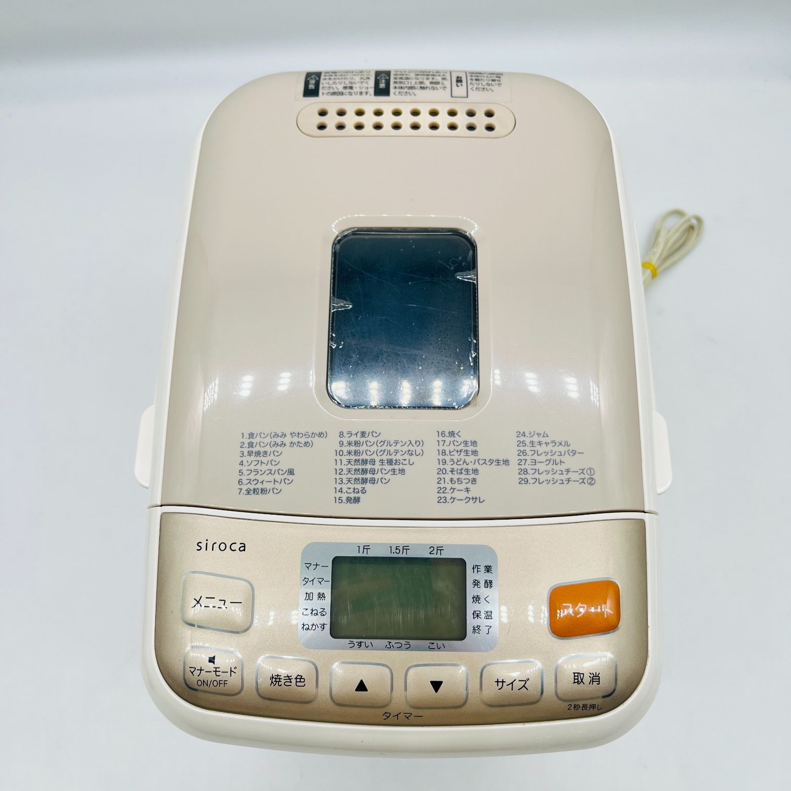 siroca シロカ 全自動ホームベーカリー SHB-722 ホワイト 29メニュー