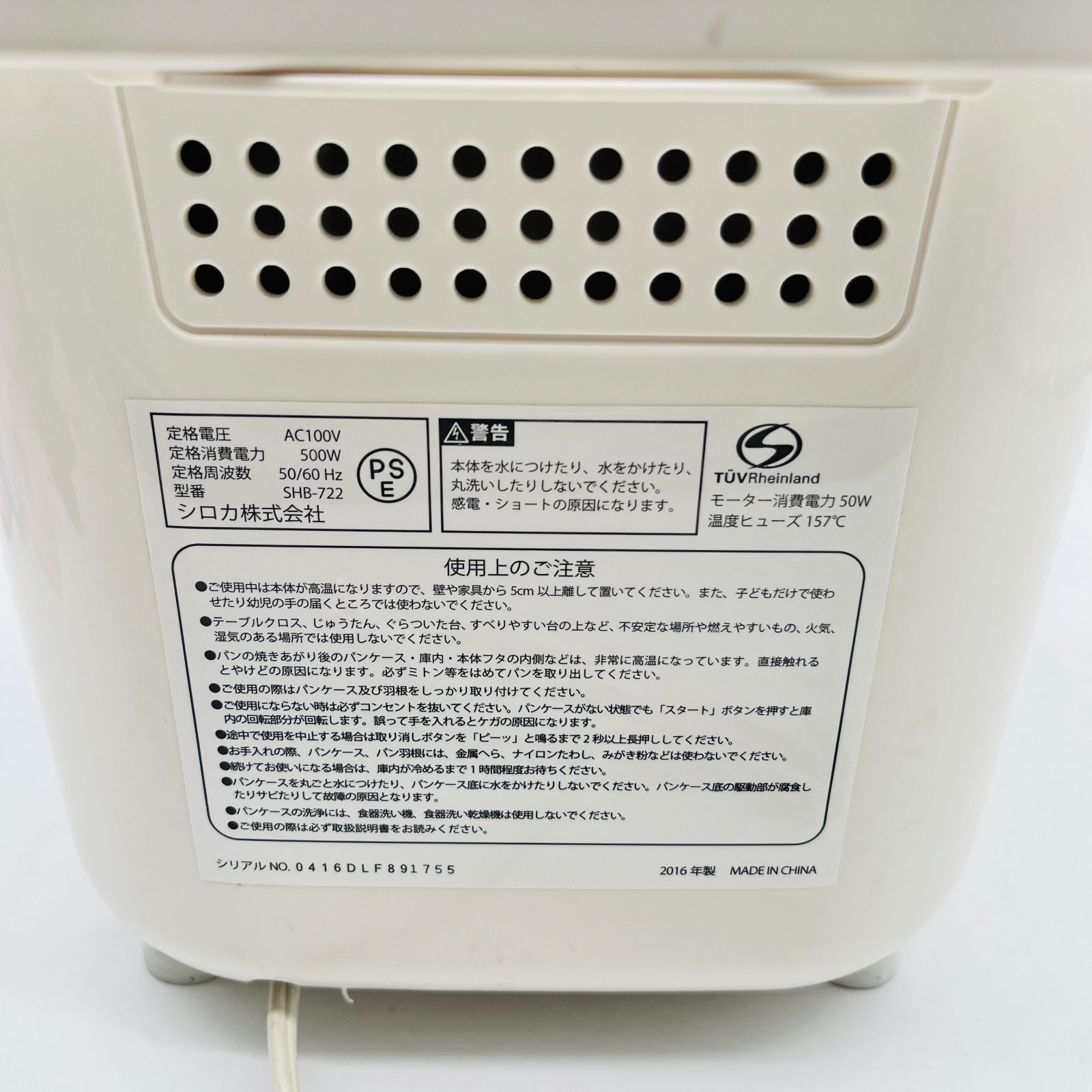 siroca シロカ 全自動ホームベーカリー SHB-722 ホワイト 29メニュー