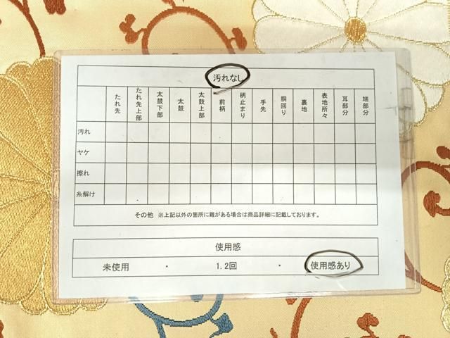 平和屋着物◎六通柄袋帯　唐織　花唐草文　金糸　正絹　逸品　AABI1071yx 平和屋着物◎六通柄袋帯 唐織 草花文 金銀糸 正絹 逸品 AABI1084yxの
