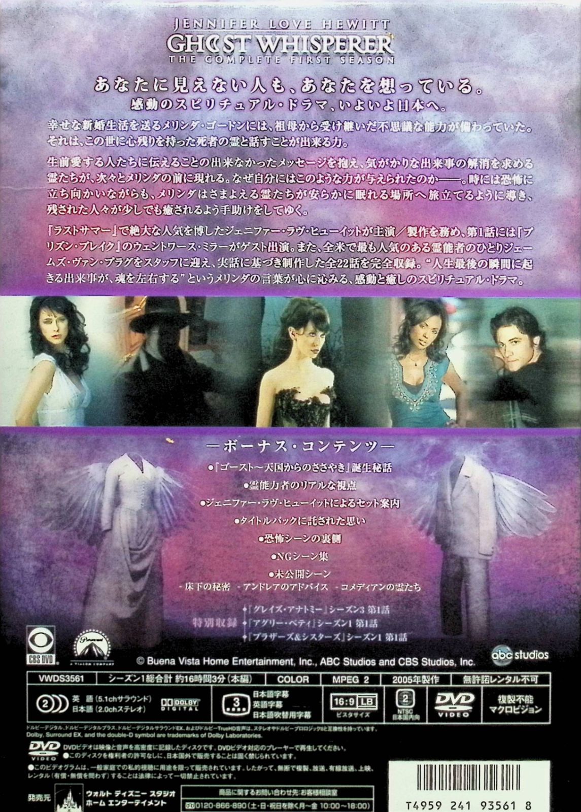 海外ドラマ ゴースト 天国からのささやき DVD 全53巻 全巻セット Amazon.co.jp: ゴースト ~天国からのささやき シーズン3 DVD COMPLETE
