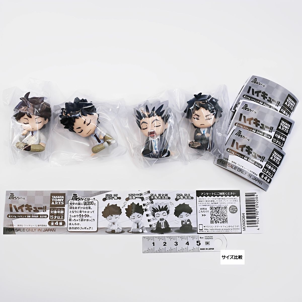 フルコンプ】 肩ズンFig. ハイキュー!! 制服 青葉城西・梟谷学園 【全4 