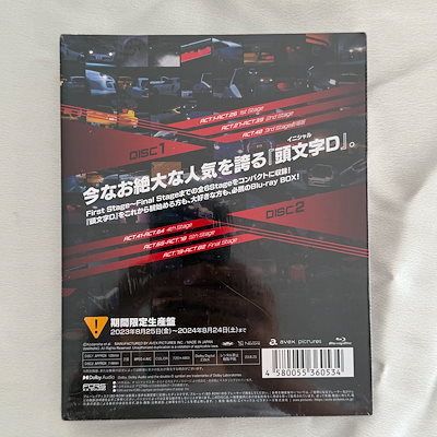 頭文字 D Stage Series Complete Blu-ray -小町 - メルカリ