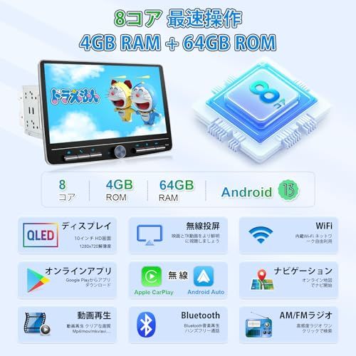 ディスプレイオーディオ 10インチ 2din Andriodカーナビ 8コア 4G+64G 