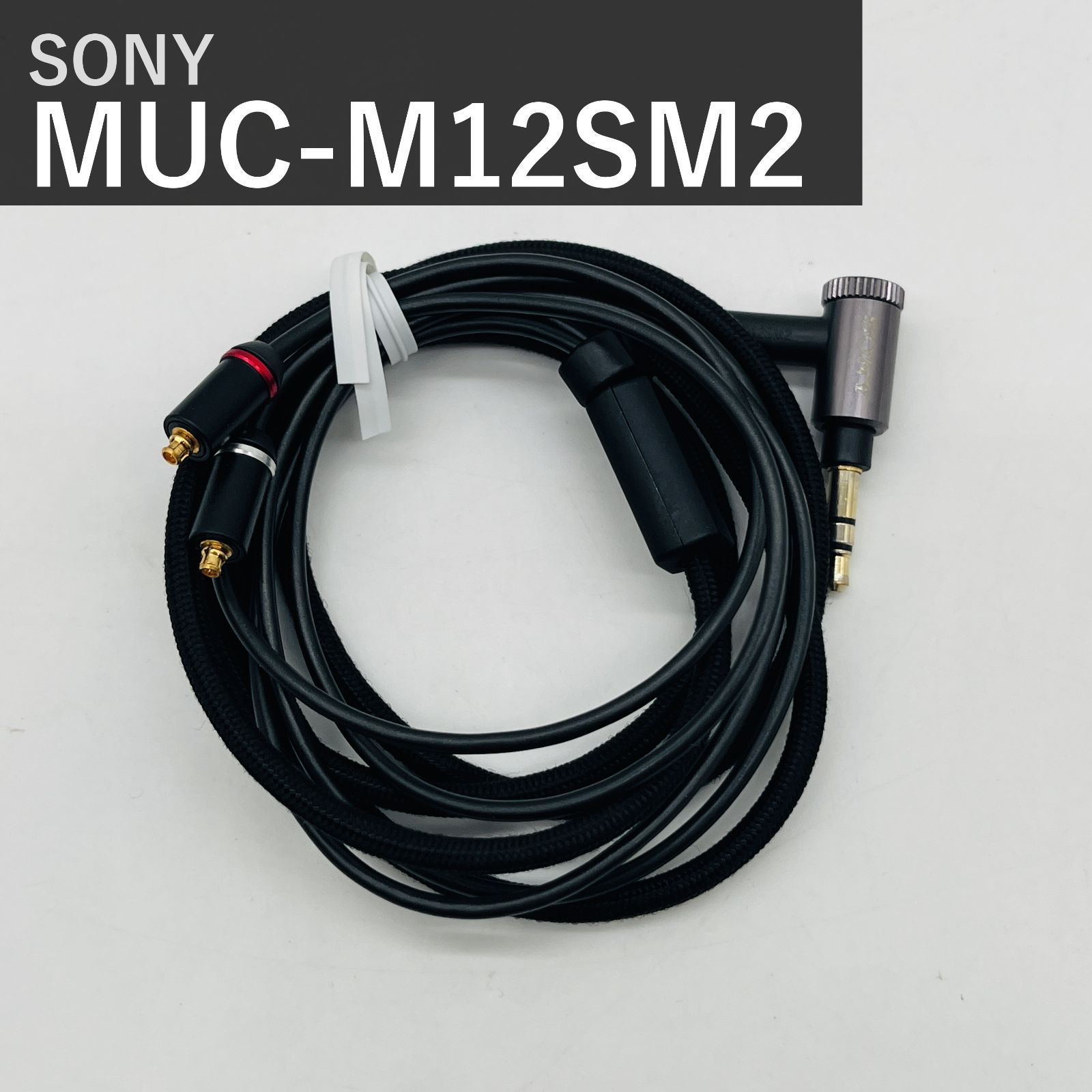 SONY ソニー MUC-M12SM2 リケーブル ヘッドホンケーブル 1.2m ステレオミニプラグ XBAシリーズ対応 MMCX 銀コートOFC スターカッド構造 マルチゲージコンダクター 独立グラウンド L字プラグ 高音質