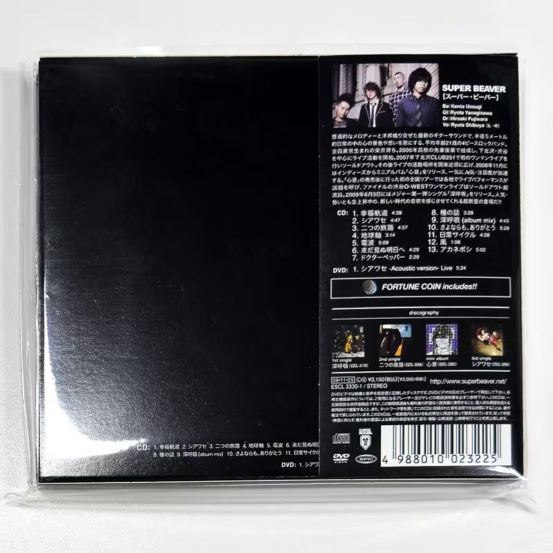 SUPER BEAVER 幸福軌道 【初回生産限定盤】 CD+DVD -小町 - メルカリ