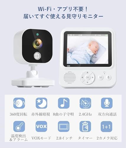 ZAIDER ベビーモニター モニター付き 見守りカメラ ペットカメラ 【VOX