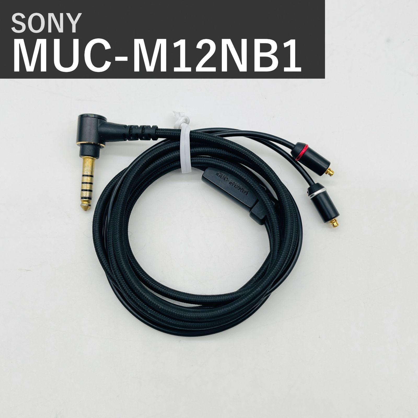 SONY ソニー MUC-M12NB1 ヘッドホンケーブル 1.2m 4.4mm 5極 バランス