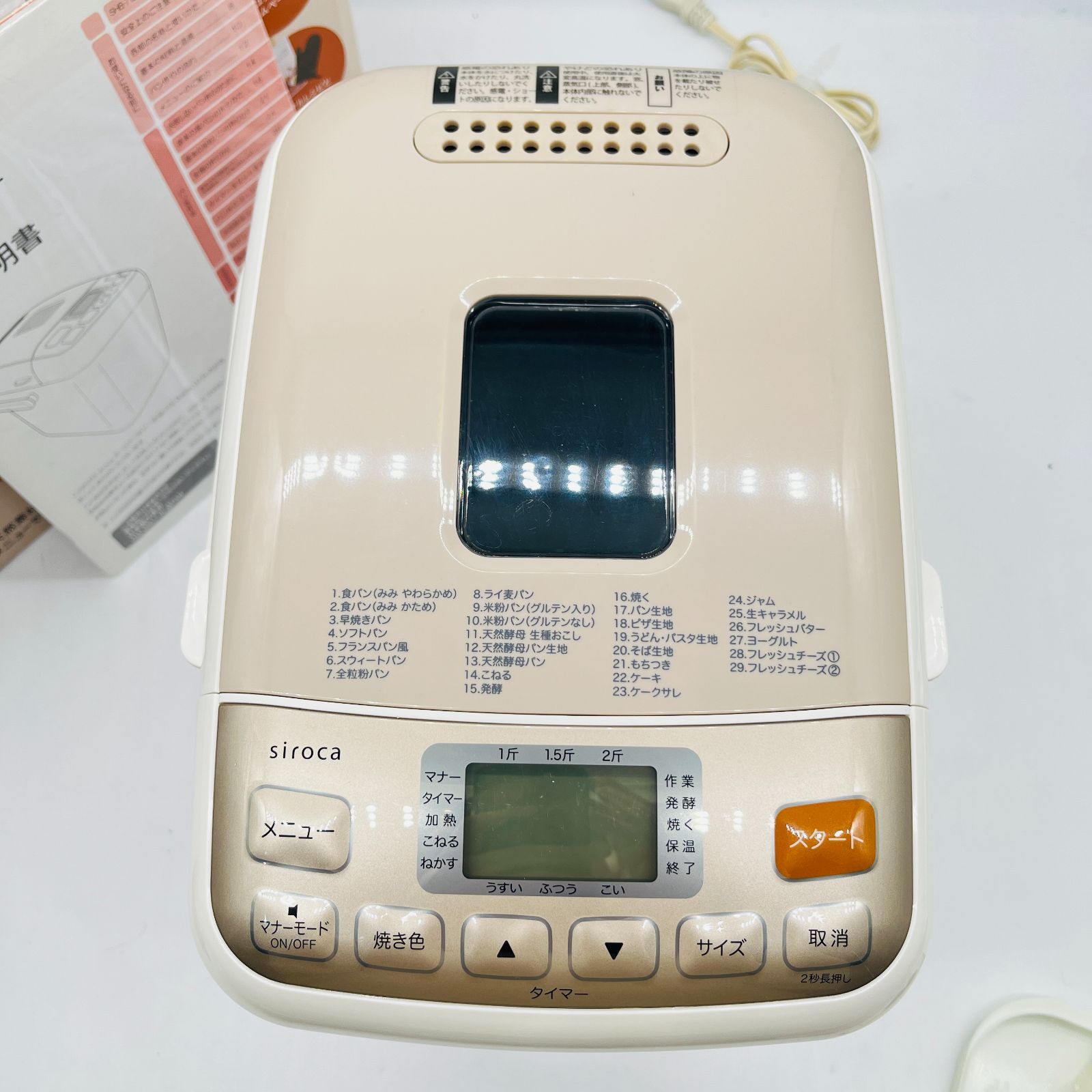 siroca シロカ 全自動ホームベーカリー SHB-712 ホワイト 29メニュー