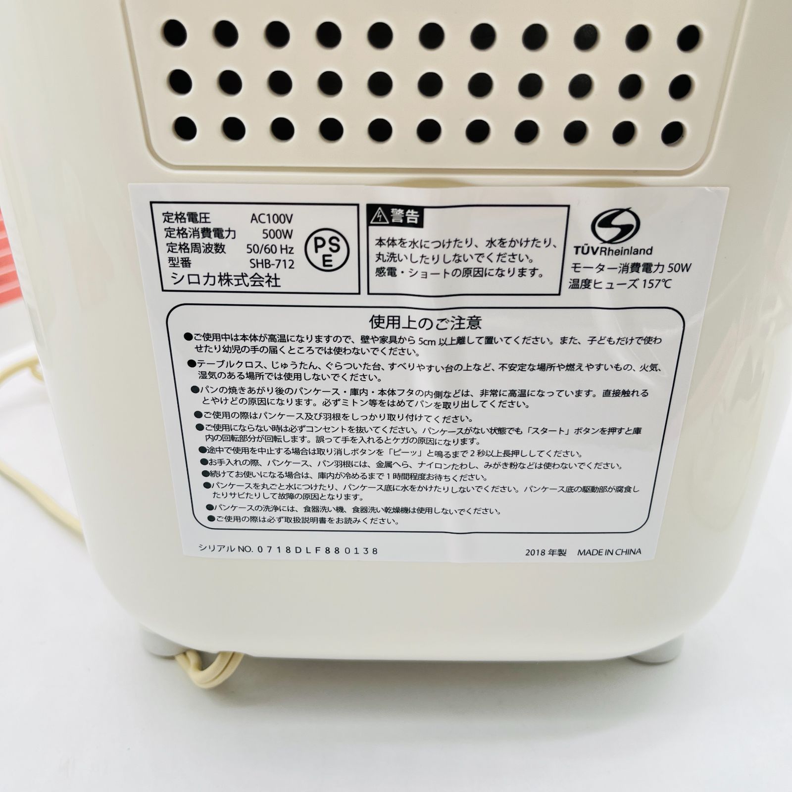 【綺麗】siroca ホームベーカリー SHB-712 シロカ 2024年製 白 ホームベーカリー SHB-712(WS/TS)/SHB-722｜シロカ