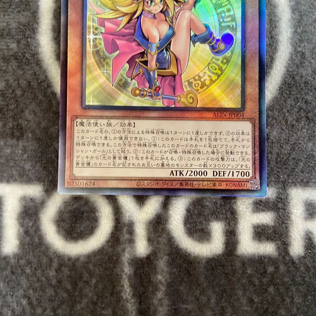 遊戯王 魔術師の弟子ブラックマジシャンガール レリーフ1枚 - メルカリ