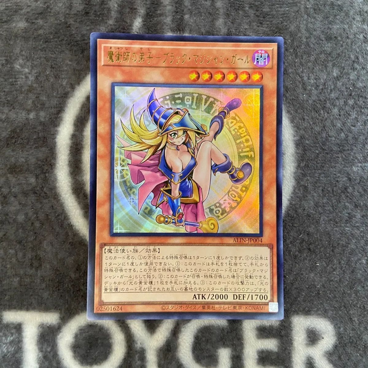 遊戯王　魔術師の弟子　ブラックマジシャンガール　ウルトラ　アジア　３枚 魔術師の弟子-ブラック・マジシャン・ガール ウルトラレア ALIN-JP004