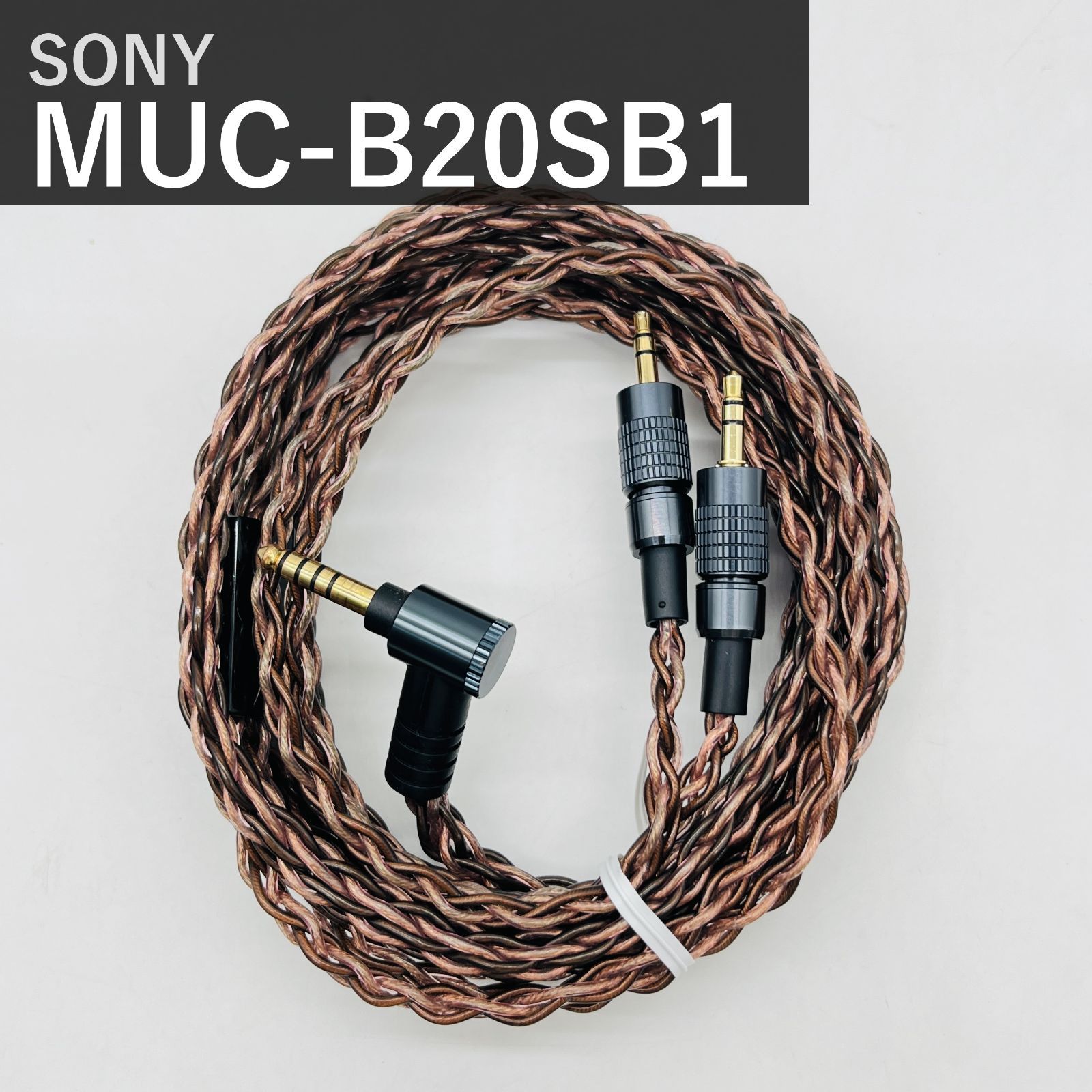 SONY MUC-B20SB1 キンバーケーブル 【公式通販】