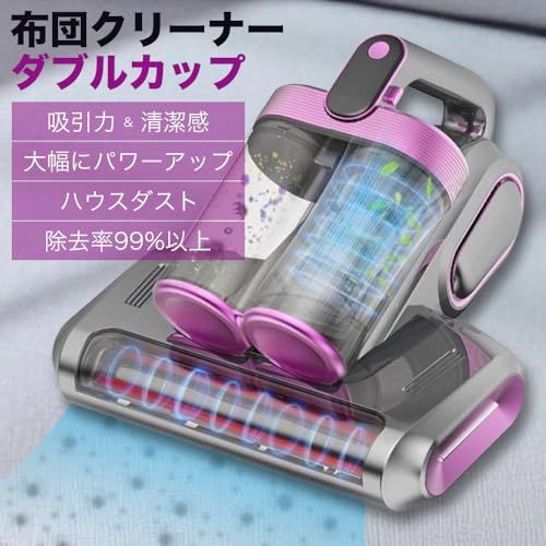 新品！布団クリーナー強力吸引力　掃除機　花粉　ハウスダスト　ソファー　カーペット 布団掃除機 コードレス ダニ 強力吸引 軽量 布団クリーナー 吸い