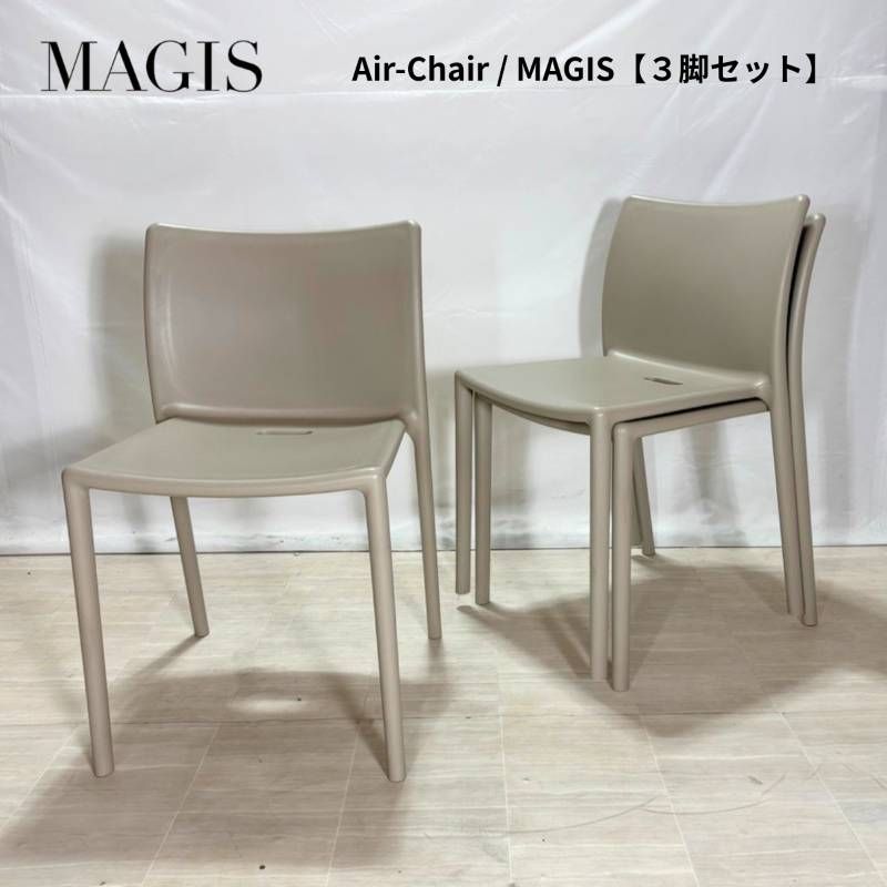 MAGIS⁄マジス Air-Chair⁄エアチェア 濃グリーン×2脚 イタリア Air