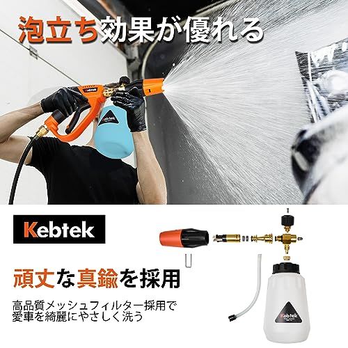 ケルヒャーと泡洗車のフルセット Amazon.co.jp: 【泡洗車と水洗車セット・ケルヒャー対応】Kebtek 高圧