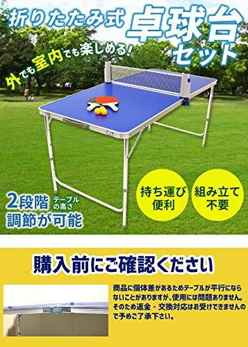 ファミリー卓球台　ピンポン台　家庭用　折りたたみ卓球台セット 卓球台 家庭用 折りたたみ 卓球台セット ファミリー卓球台 ネット付