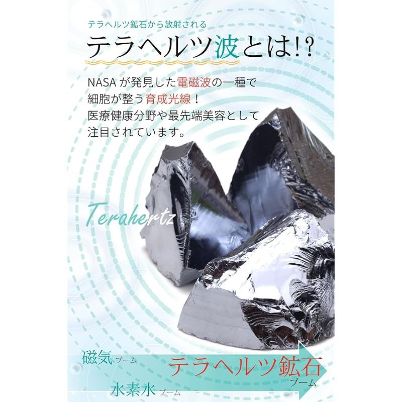 テラヘルツ鉱石 最高純度 9N 99.9999999％最高級 かっさプレート テラヘルツ鉱石 最高純度 9N 99.9999999％最高級 かっさプレート