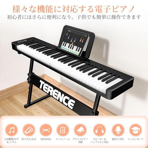 迅速に発送】TERENCE 電子ピアノ 61鍵盤 折り畳み ポータブル 初心者