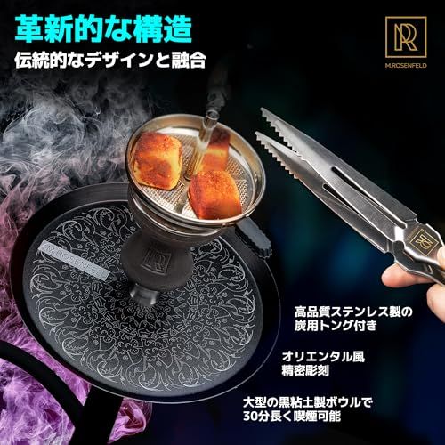シーシャ 本体 プレミアム シーシャ セット 水タバコ × hookah set