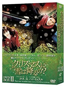 クリスマスに雪は降るの？　DVD Amazon.co.jp: クリスマスに雪は降るの?DVD-BOXI : コ・ス ハン