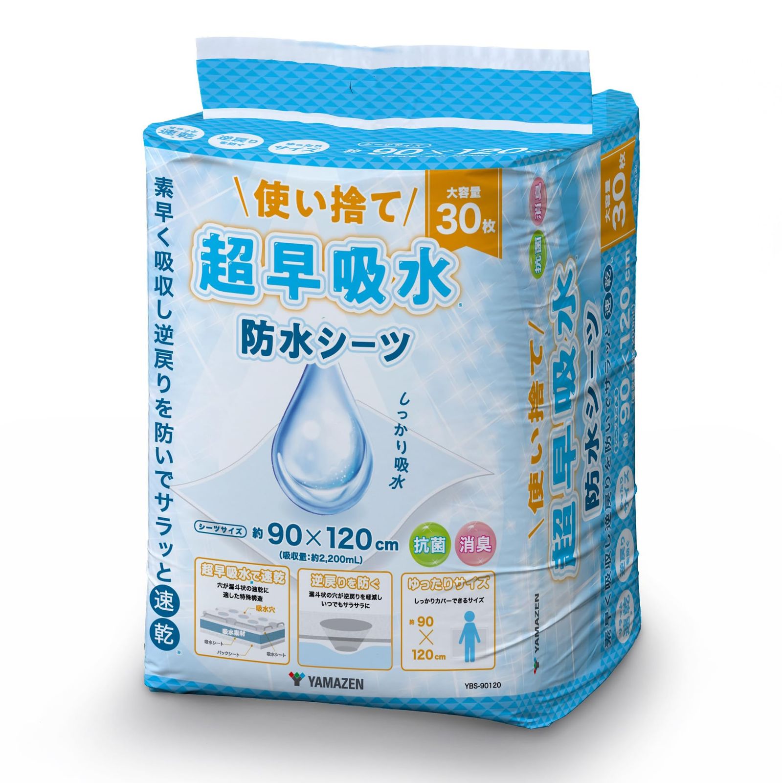 新着商品 山善(YAMAZEN) 防水シーツ 使い捨て 大判 90×120cm 大容量 30枚入り 超早吸水 抗菌 消臭 介護 子供 赤ちゃん ベッド パッド 吸収量2200ml YBS-90120