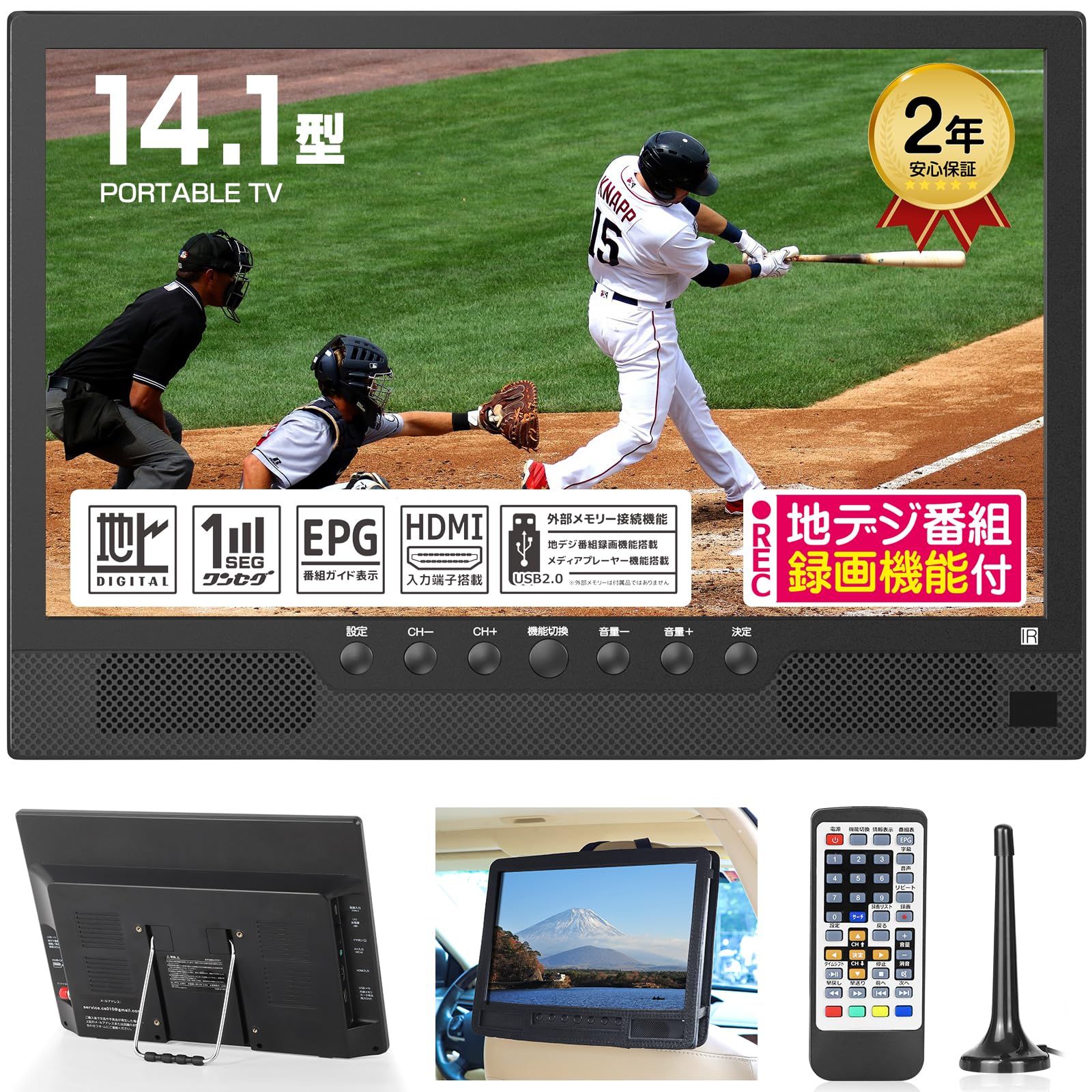 ☆新品☆MIYOKI ポータブルテレビ 液晶モニター 録画機能 14インチ