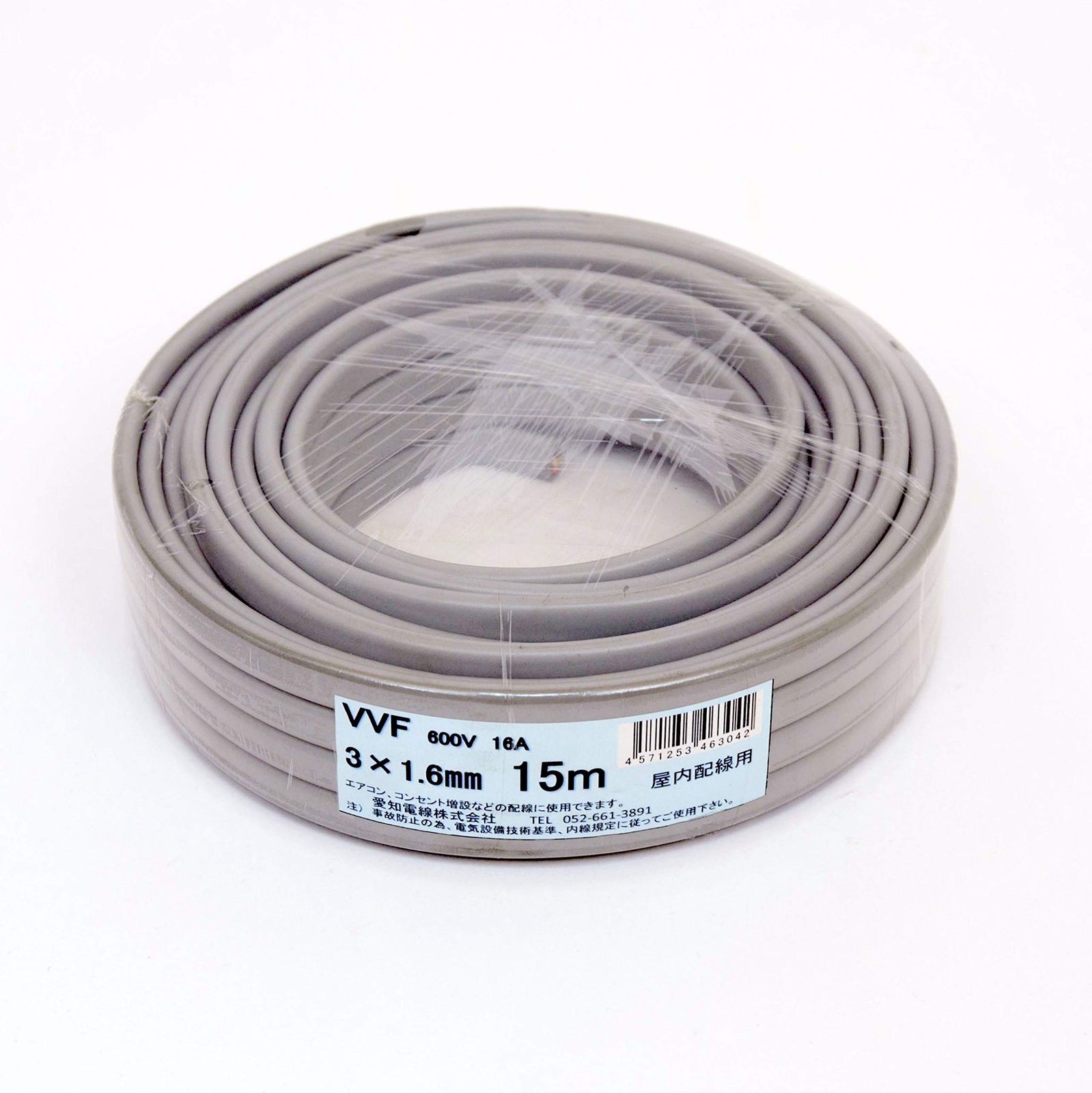 新品 愛知電線 VVF ケーブル3芯 1.6mm 15m 灰色 VVF3×1.6M15