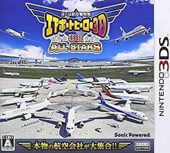 【中古】「非常に良い」ぼくは航空管制官 エアポートヒーロー3D 羽田 with JAL - 3DS 中古】ぼくは航空管制官 エアポートヒーロー3D 羽田 ALL STARS - 3DS