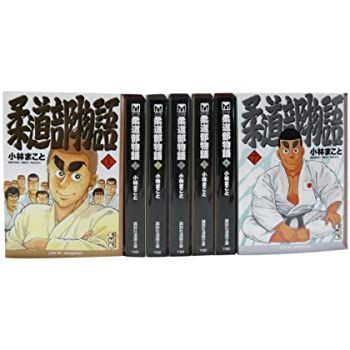 中古】柔道部物語 全7巻 完結コミックセット(講談社漫画文庫) - メルカリ