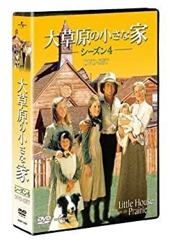 中古】大草原の小さな家シーズン 4 DVD-SET 【ユニバーサルTVシリーズ 