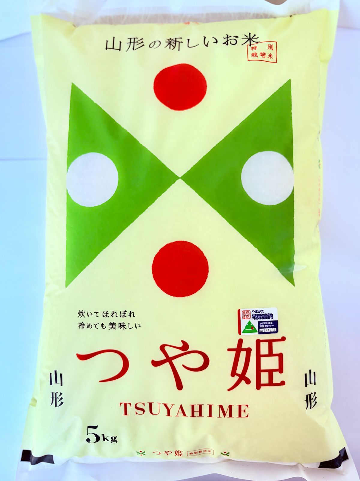 令和7年産】山形つや姫 10kg 玄米 特別栽培米 - メルカリ