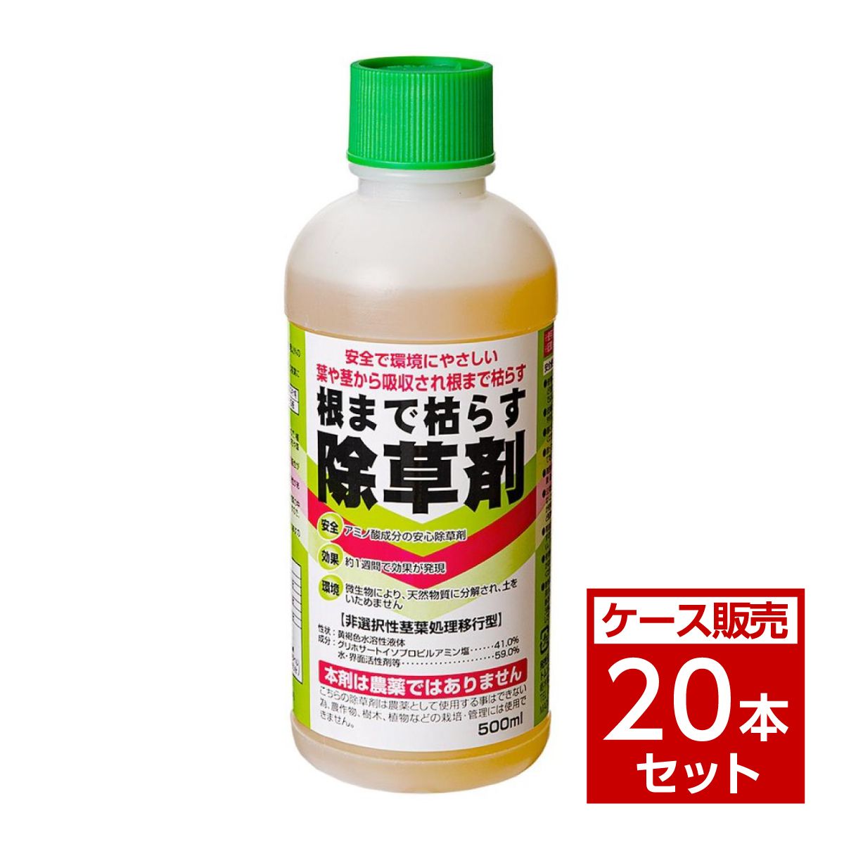 トムソン 根まで枯らす 除草剤 500ml ×20本 アミノ酸系除草剤 非農耕地用除草剤 ケース買い 箱買い