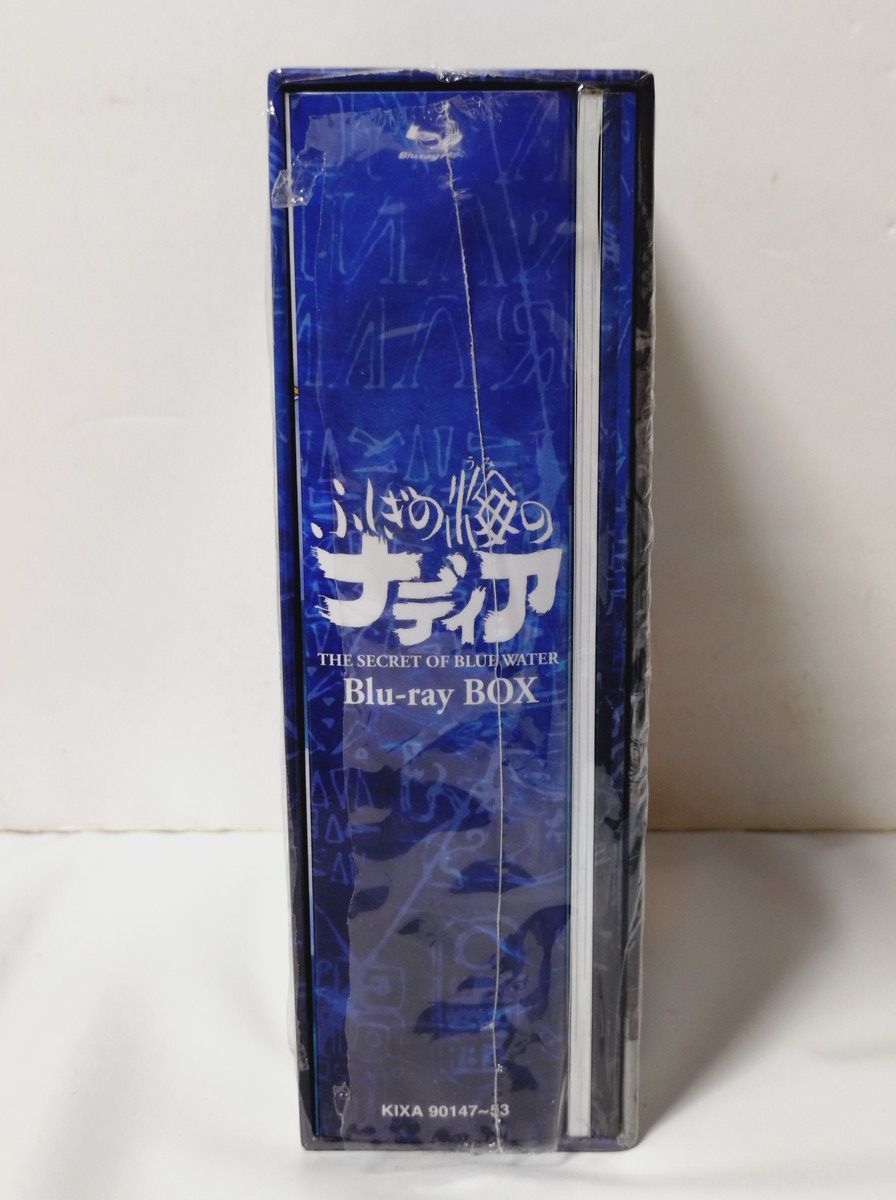 ふしぎの海のナディア Blu-ray BOX【完全生産限定版】 - メルカリ
