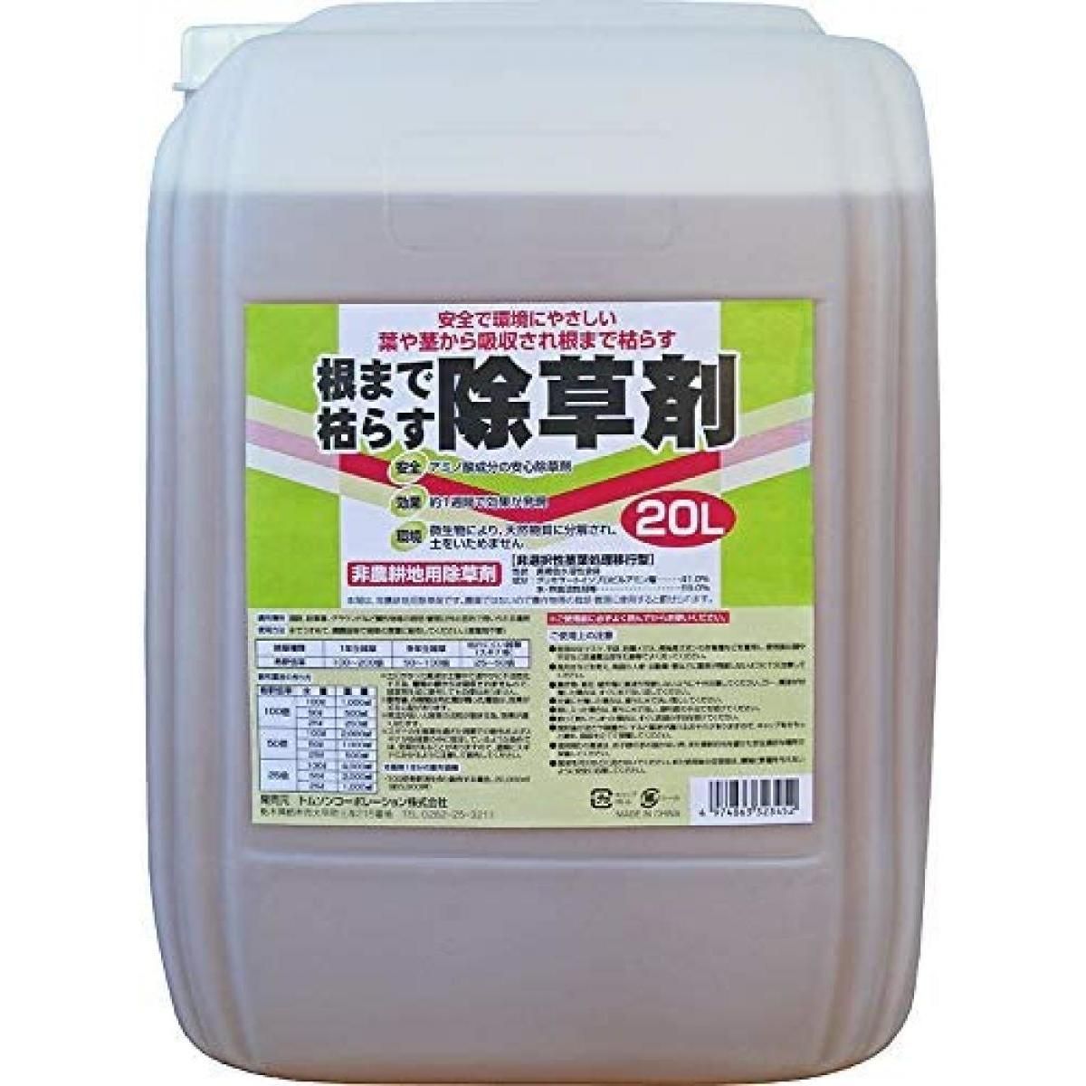 根まで枯らす除草剤 20L グリホサート系 非農耕地用除草剤 トムソン TOMSON オーシマ