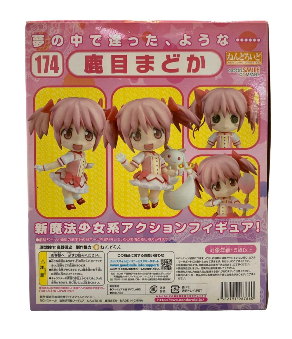 グッドスマイルカンパニー 魔法少女まどか⭐︎マギカ ねんどろいど 鹿
