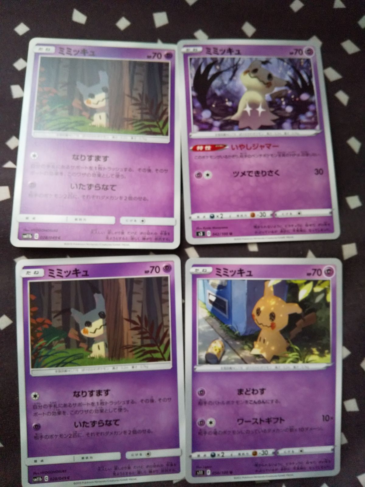 ポケモンカード ミミッキュ まとめ処分 s-176 - メルカリ
