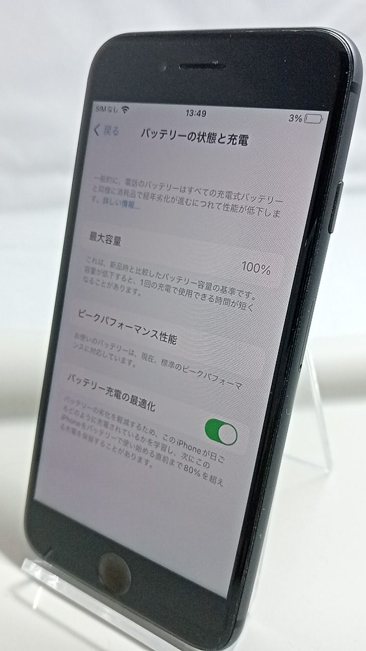 整備済！ iPhone8 A1906 64GB スペースグレイ 本体 SIMフリー 