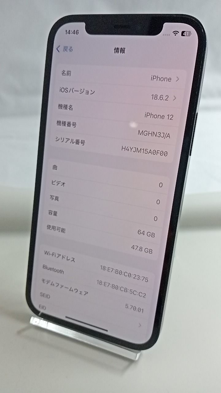 整備済！　iPhone12　A2420　64GB　ブラック　本体　SIMフリー　箱　262305231 整備済 iPhone12 64GB ブラック SIMフリー Bランク - メルカリ